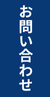 相談窓口