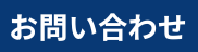 相談窓口